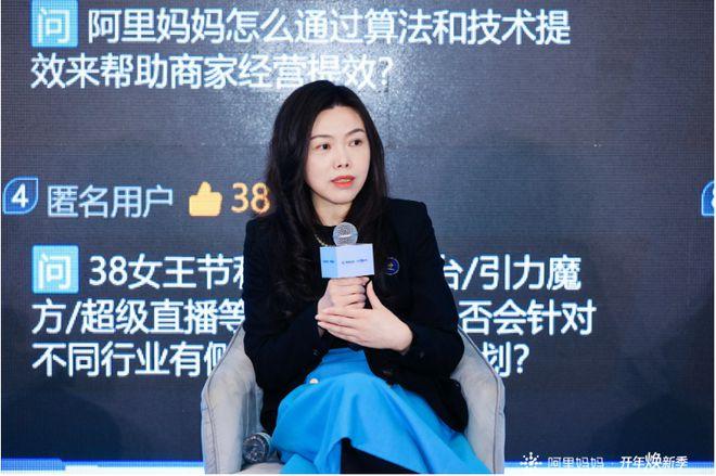 阿里妈妈运营中心总经理树羊