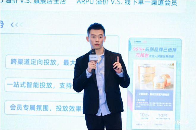 阿里妈妈运营中心总监虎豹
