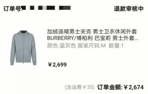 男子网购衣服1年半寺库不发货不退款！客服回应：无法承诺具体退款时间，要等排期