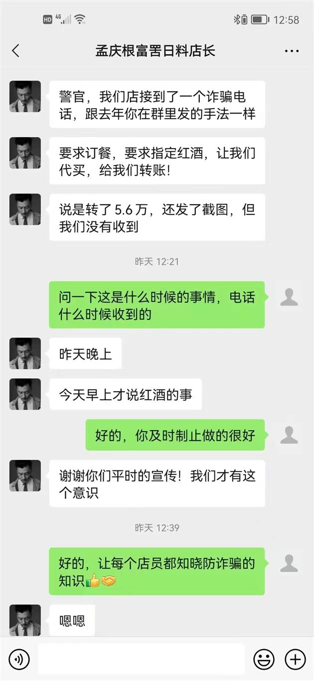 当心！接到这种“订餐电话”千万别信