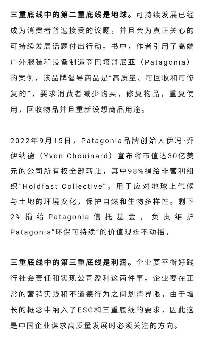 复旦大学管理学院教授蒋青云：风靡全球55年， 科特勒第16版《营销管理》带来的新启示