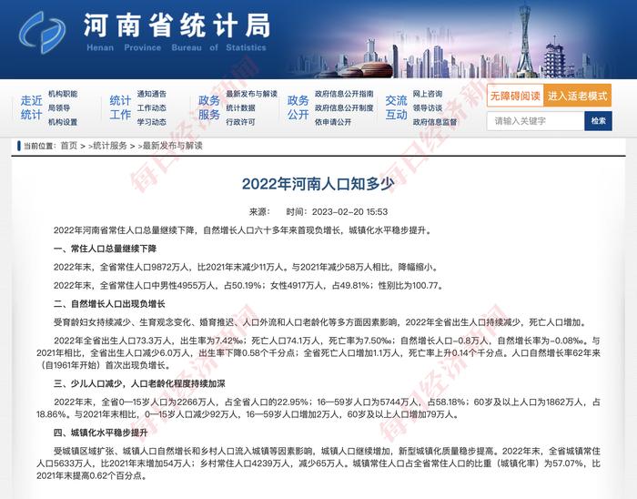 人口大省：常住人口连续两年减少，人口自然增长率62年来首现负增长！云南、长沙、沈阳等地出台生育支持政策