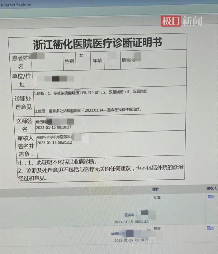 【8点见】警方通报上海中环一车辆失控翻下高架桥