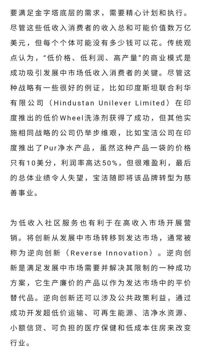 复旦大学管理学院教授蒋青云：风靡全球55年， 科特勒第16版《营销管理》带来的新启示