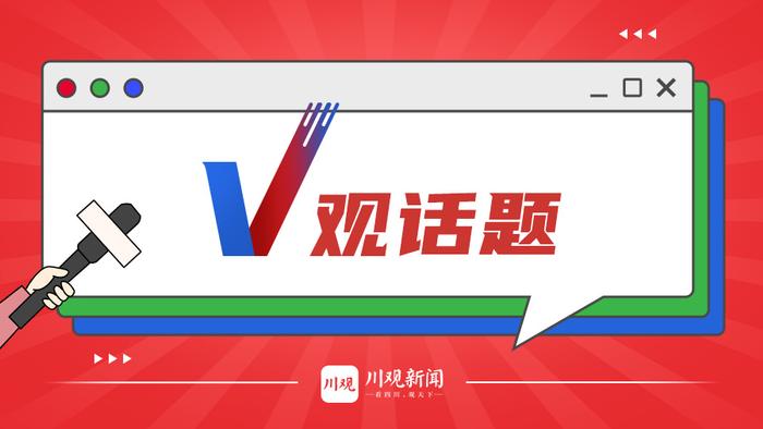 V观话题丨爱奇艺宣布不再“限制投屏”，你怎么看？