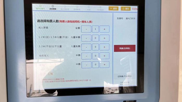3•15在行动 | 徐闻港买船票“被保险” 中国人保30元货运险遭质疑
