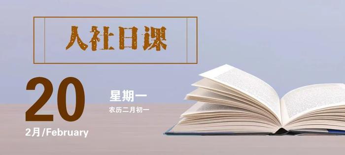 【人社日课·2月20日】个人养老金账户的钱能自由买卖金融产品吗？