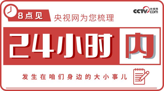 【8点见】警方通报上海中环一车辆失控翻下高架桥