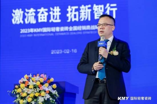 卡米亚KMY国际轻奢瓷砖2023全国经销商战略峰会成功举办