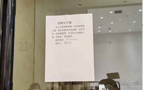不少批发市场的档口顺应趋势,自己招聘主播开拓新的销售渠道