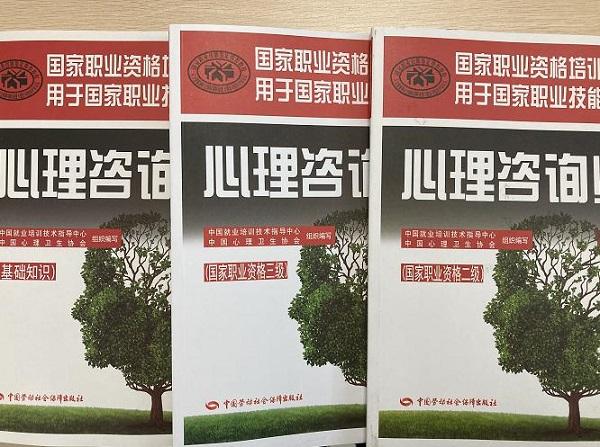 考过堪比金饭碗！怡维怡心理发布国家心理咨询师改革后报考新政策