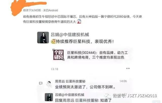 杀猪盘！美女首席迎来执业以来最严重危机，深夜12点推荐奥联电子，此前也公开推票...