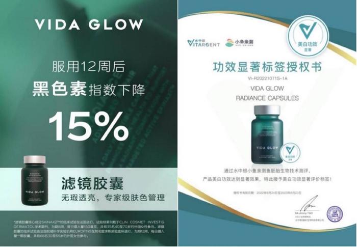 Vida Glow与“美妆界哈佛”教学合作再升级，口服科技实力赢得信赖