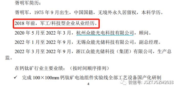 杀猪盘！美女首席迎来执业以来最严重危机，深夜12点推荐奥联电子，此前也公开推票...