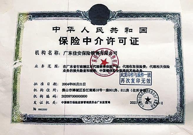 在徐闻港买船票莫名“被保险” 消费者质疑人保财险30元货运险“无保障意义”