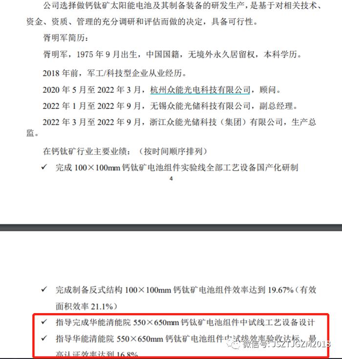 杀猪盘！美女首席迎来执业以来最严重危机，深夜12点推荐奥联电子，此前也公开推票...