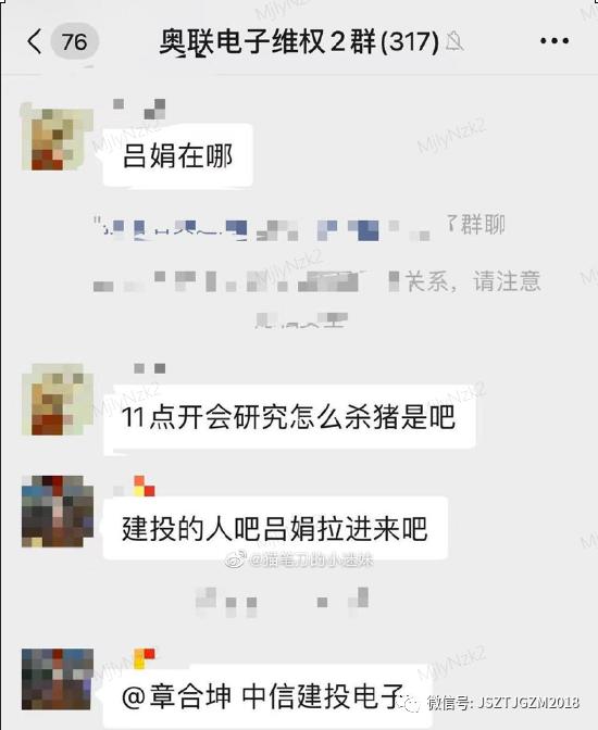 杀猪盘！美女首席迎来执业以来最严重危机，深夜12点推荐奥联电子，此前也公开推票...