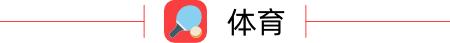 德州早报（2月21日）——2022年度德州市市直机关公开遴选公务员第一批拟遴选人员公示