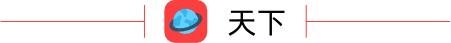 德州早报（2月21日）——2022年度德州市市直机关公开遴选公务员第一批拟遴选人员公示