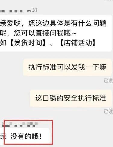 日本窒化铁锅暴利时代结束了，国产铁锅99块钱，质量不比它差