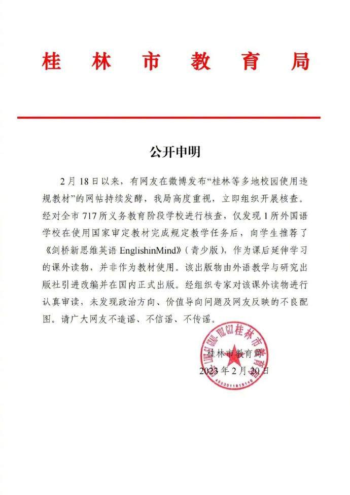 2.21早点晚报｜新一届河南省政府领导班子最新分工明确