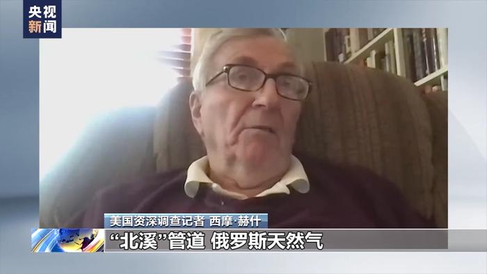 谁有动机炸毁“北溪”管道？联合国安理会同意就“北溪”管道爆炸事件举行会议