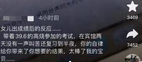 女儿考研437分喜极而泣，单亲妈妈哽咽回应：她参加考试时烧到39.6度，没叫过苦，我们陪伴了彼此