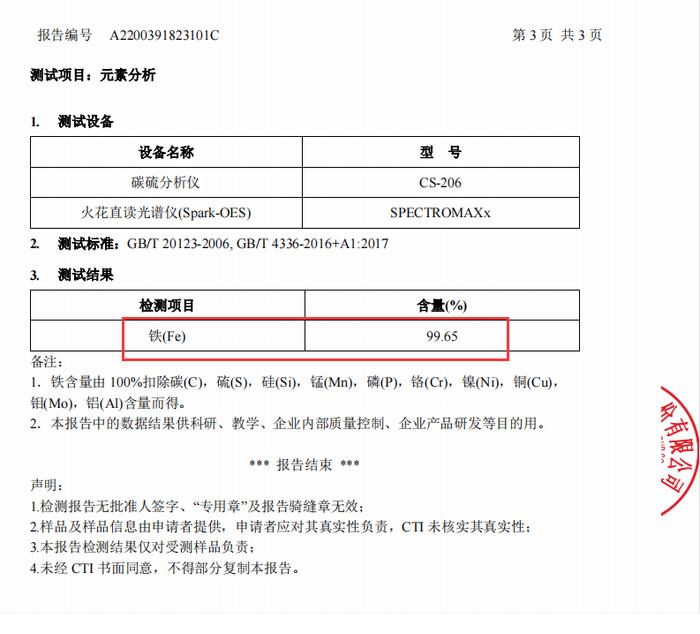 日本窒化铁锅暴利时代结束了，国产铁锅99块钱，质量不比它差