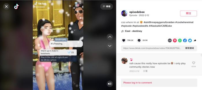 免费选项指向主人公将会被冻死 | 图片来源:TikTok