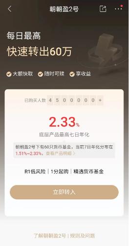 快赎额度高达60万！这是什么理财“利器”？