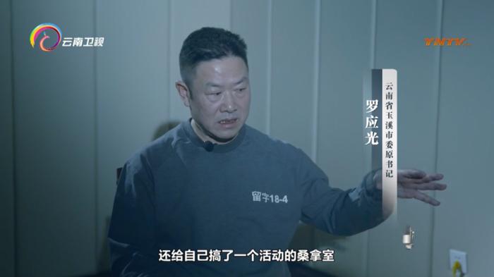 落马书记外号“罗调研”：下基层95次警车开道，享用1800平四合院，还要管家保姆服务