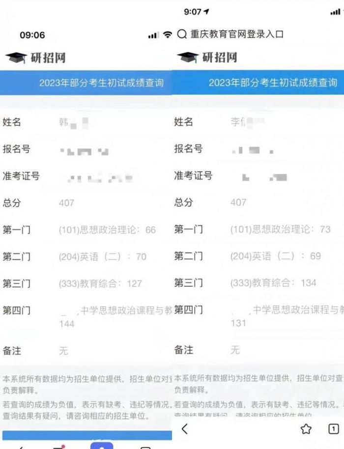 考研情侣回应考同校同专业同分：从未把对方当竞争对手 又可以继续并肩战斗