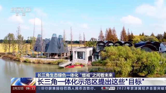 长三角一体化示范区国土空间总体规划获批 未来示范区建设有何新意？