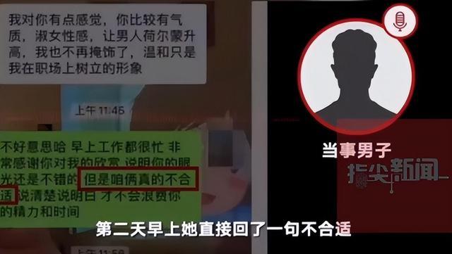 公职人员相亲失败后，对女方出言不逊，“靠你们自己熬到退休都躺不平”，当事人：当时发言带有小情绪