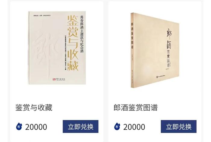 1800万Fans为什么齐聚这里？三问郎酒PLUS，你想知道的都在这里