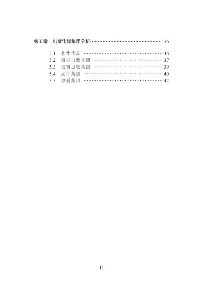 国家新闻出版署发布《2021年新闻出版产业分析报告》