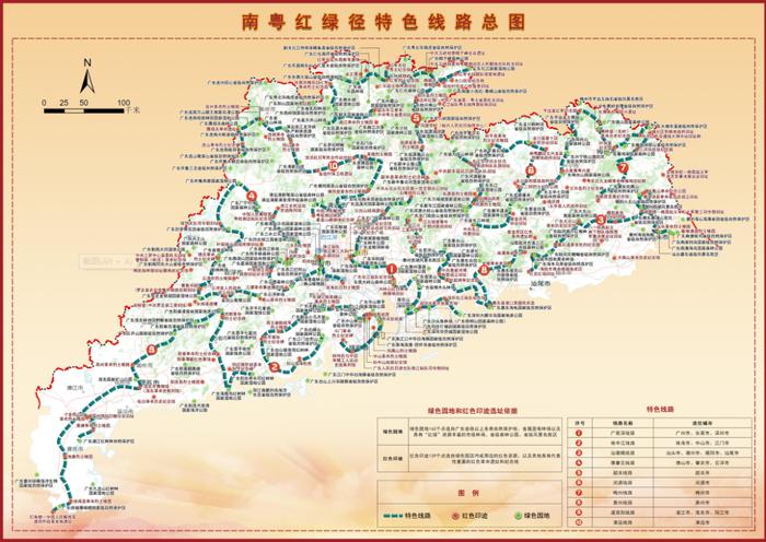 广东10条“南粤红绿径”特色线路出炉 ，湛江哪些景点入围抢鲜看→