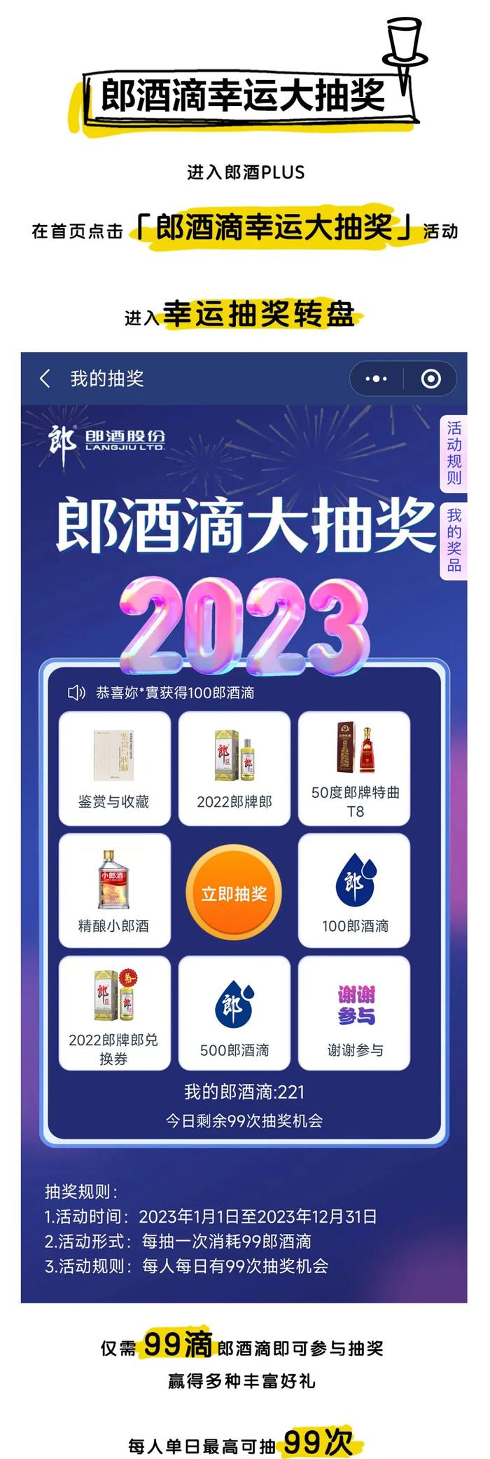 1800万Fans为什么齐聚这里？三问郎酒PLUS，你想知道的都在这里