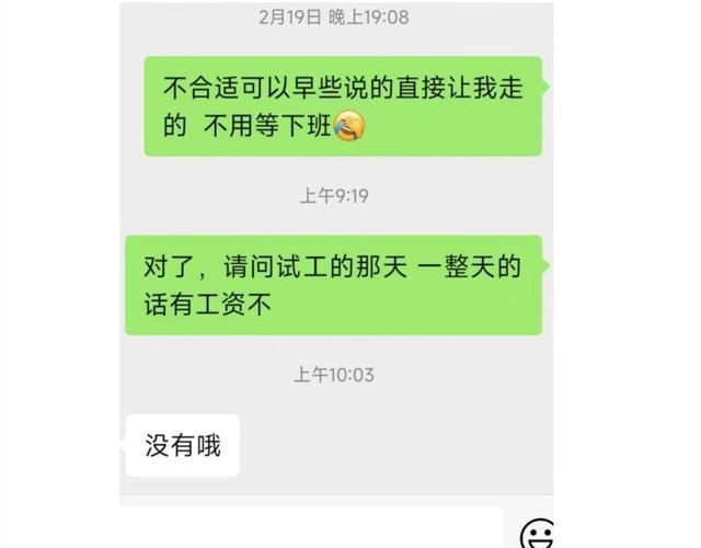 上海一网红茶馆被曝招人试工不给工资，人社局：已产生事实劳动关系，应支付工资