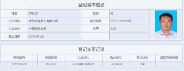 至少15家券商核心高管变动，背后各有何考量？券业开年即冲刺，变动或彰显大变局