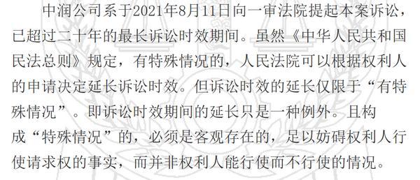 800万贷款超20年未偿还，供销总社与浙大网新被告上法庭，法院：已过诉讼时限