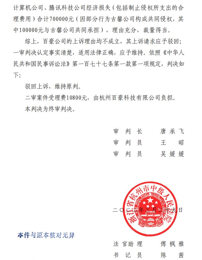 ↑终审判决