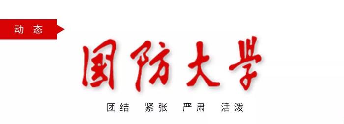 国防大学2023年硕士研究生招生考试初试成绩查询公告