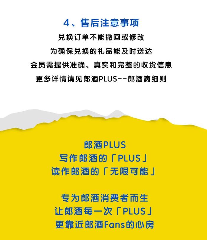 1800万Fans为什么齐聚这里？三问郎酒PLUS，你想知道的都在这里