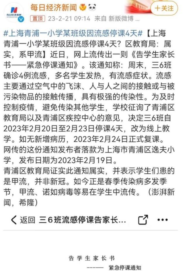 开学季多地学生发热呕吐，如何区分新冠、流感和诺如病毒？