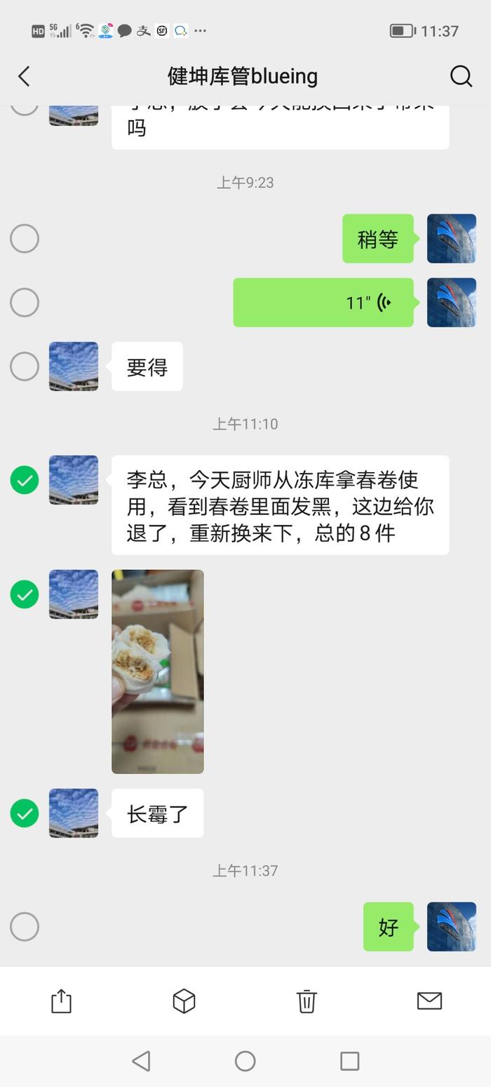 黑牛投诉|三全春卷发霉 厂家不解决问题