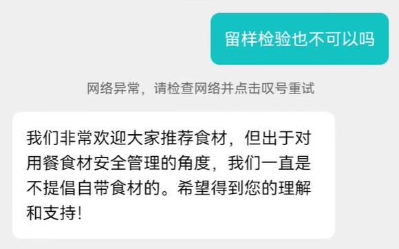 出门吃火锅，你试过自带菜吗？“海底捞禁止自带菜”上热搜，有网友说“快乐没有了”