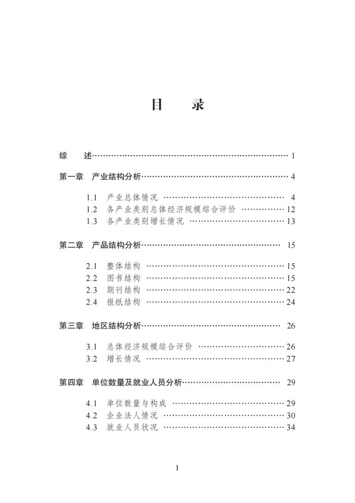 超百亿传媒集团有哪家？快来看这份最新报告