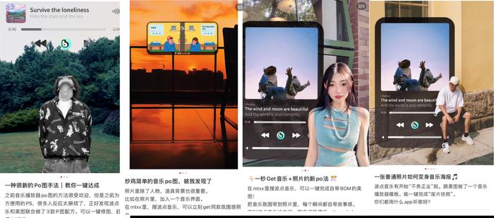 波点音乐X美图秀秀:当这届年轻人开始热衷给照片加BGM
