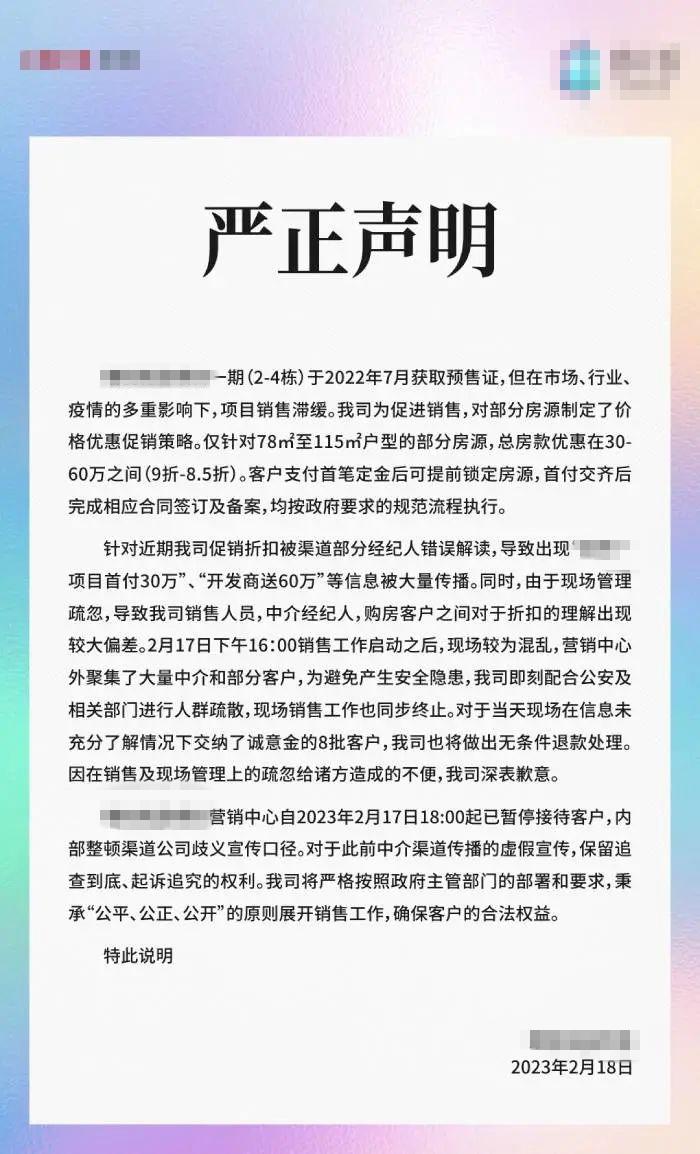 法律“玲”距离：某楼盘一年内两上热搜 律师提醒零首付别碰！